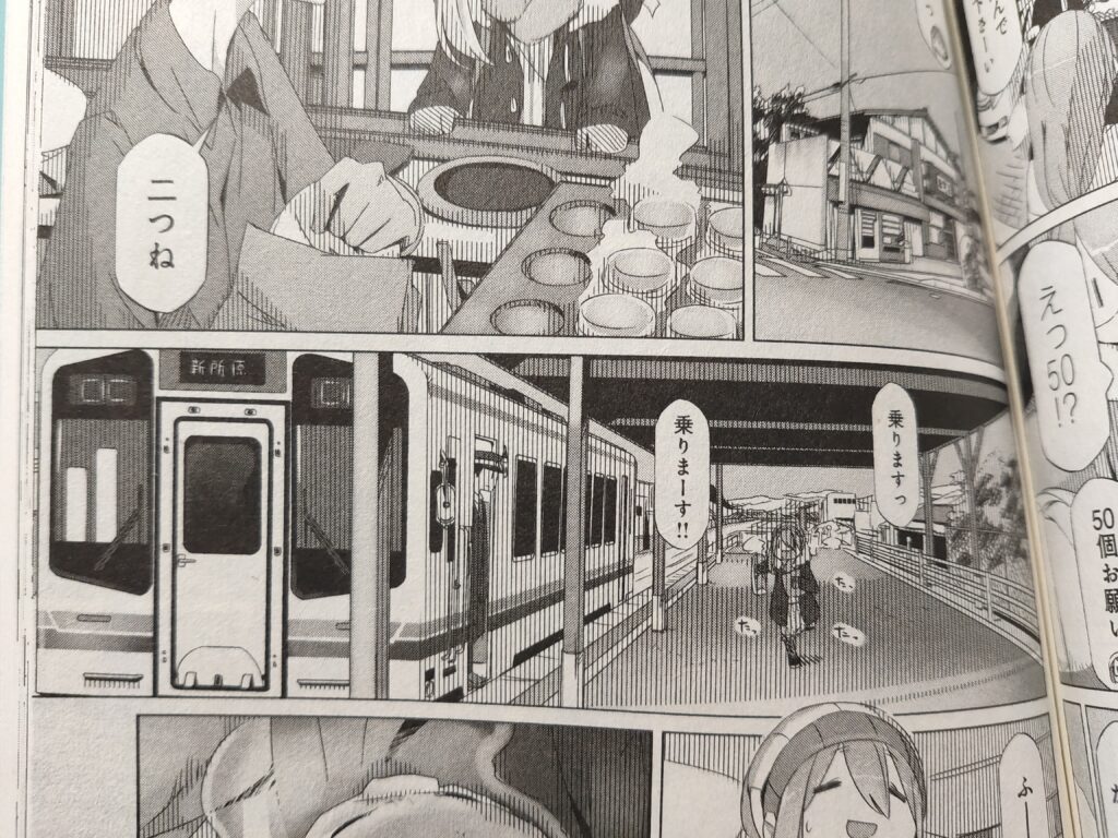 気賀駅-漫画-ホーム