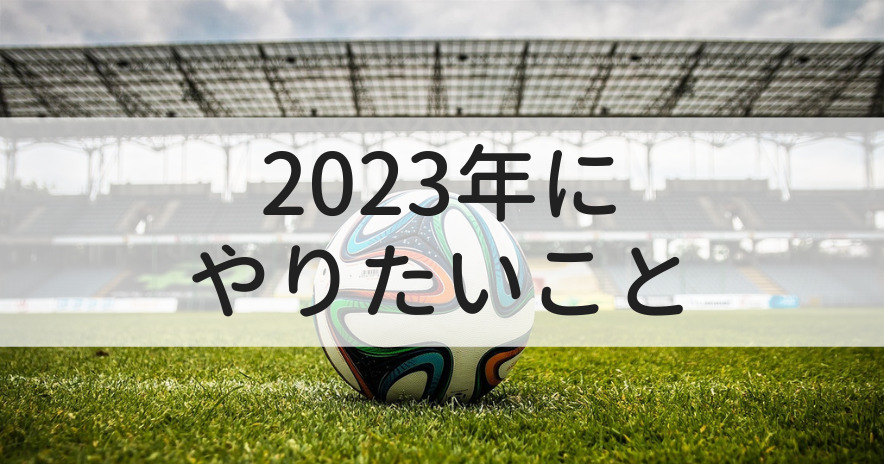 2022-goal